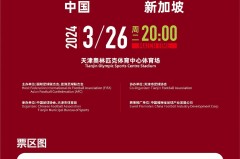 赛后： 耻辱性失利！国足1-3负泰国，世界杯梦基本破碎，伊万帅位动摇